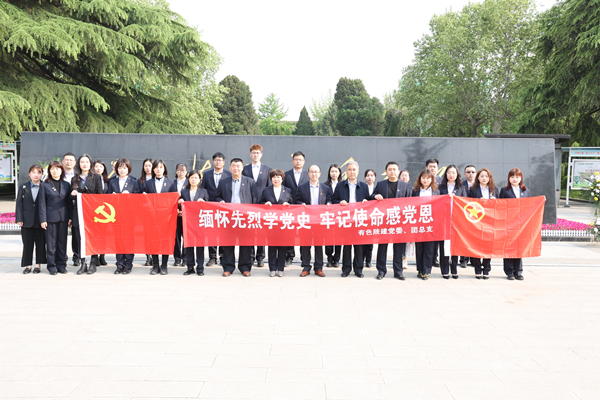 緬懷先烈學黨史，牢記使命感黨恩——公司黨委、團總支祭掃烈士陵園