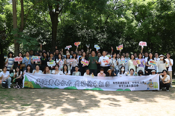 “凝聚青春活力，共話使命擔當”  ——公司團總支、中陜核團委開展聯學共建主題活動