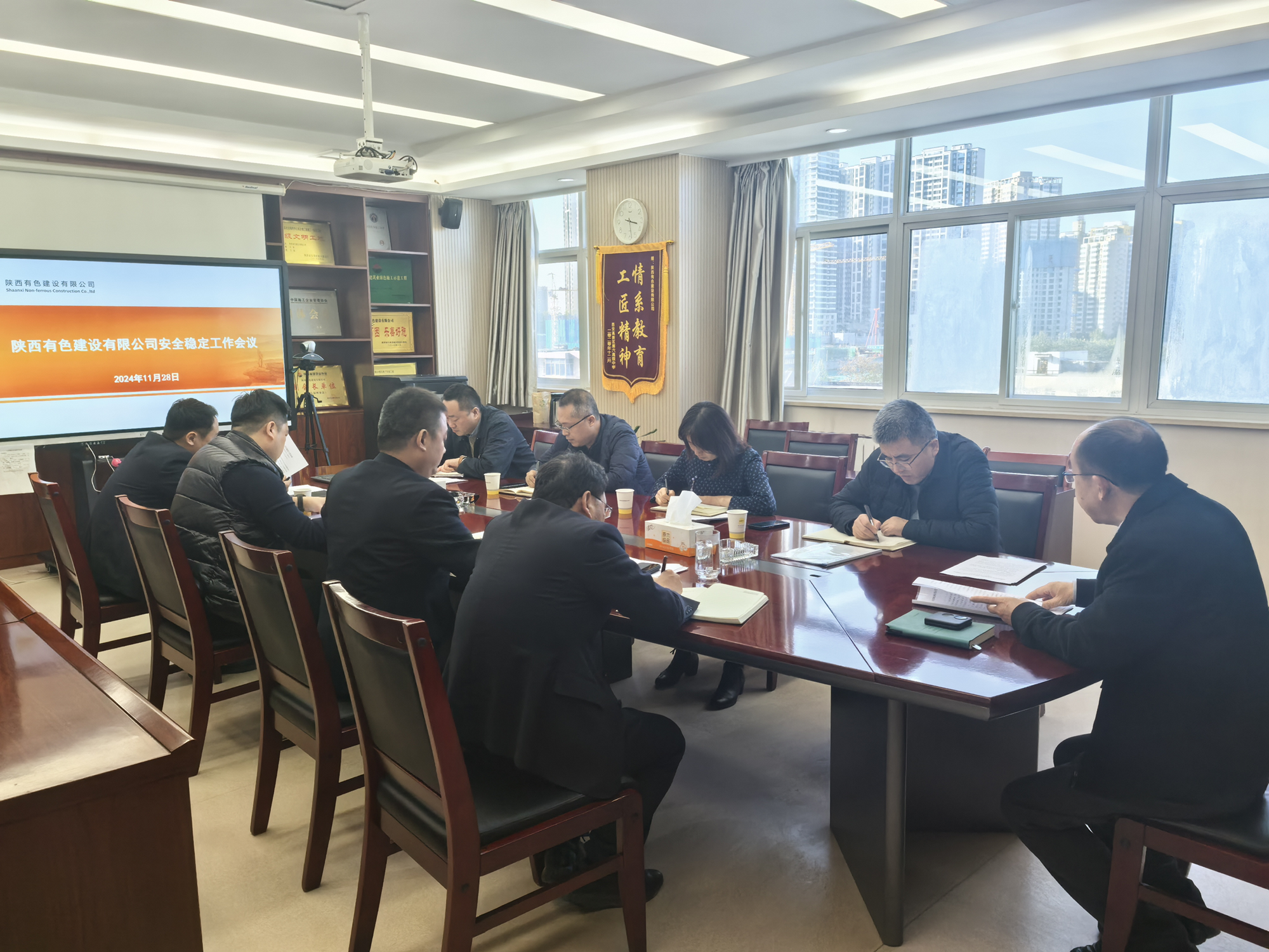 公司召開安全穩定工作會議