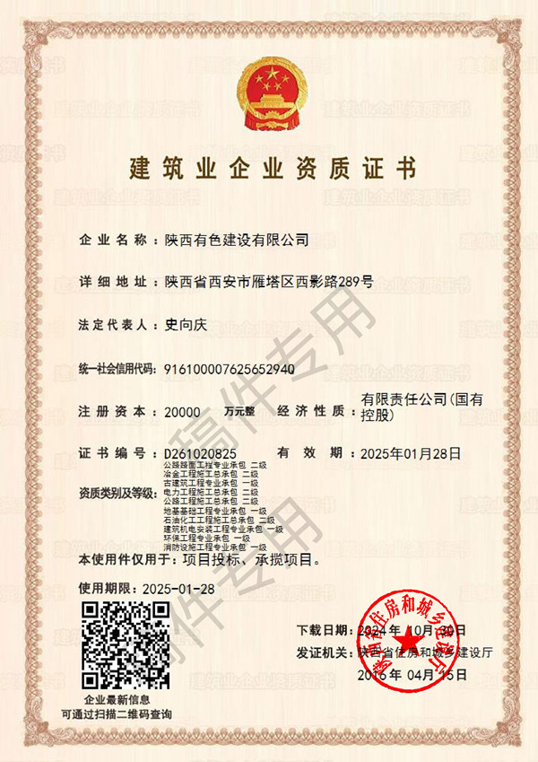 公司順利完成資質延期換證工作