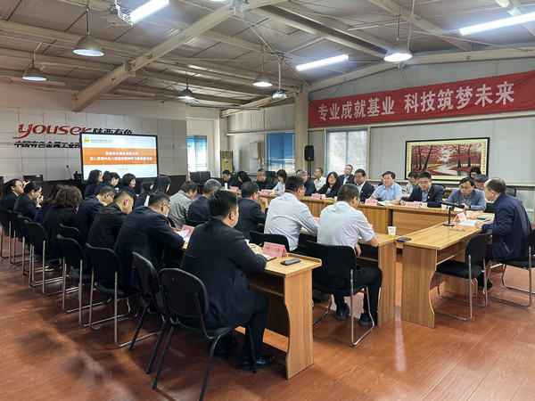 深化作風建設 筑牢廉潔根基  ——公司舉辦深入貫徹中央八項規定精神學習教育讀書班暨中心組擴大學習
