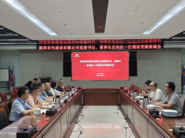 史向慶拜會中聯(lián)西北院黨委副書記、總經(jīng)理唐振宇